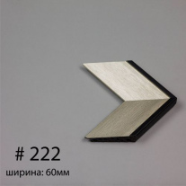 Багет №222